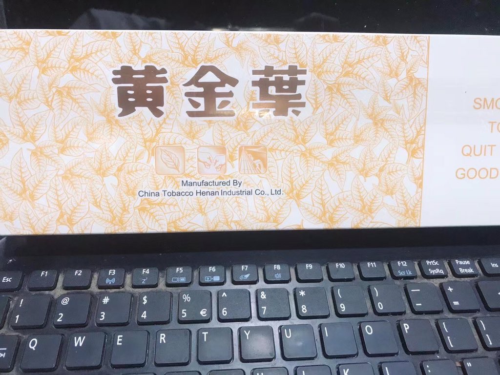 新品：黄金叶中支（天福）