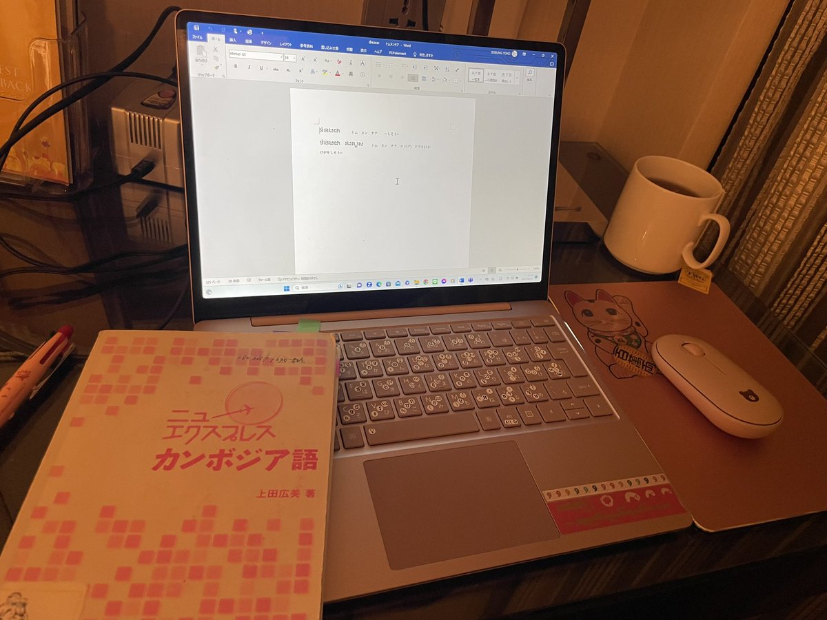 angkordining's tweet photo. ナ��ワールド2 プノンペンから
クメール語レッスンです

#便利な世の中
#クメール語レッスン好評です
#日本の方が熱い
#クメール語レッスン
#カンボジア https://t.co/VrZ5KsRY0H