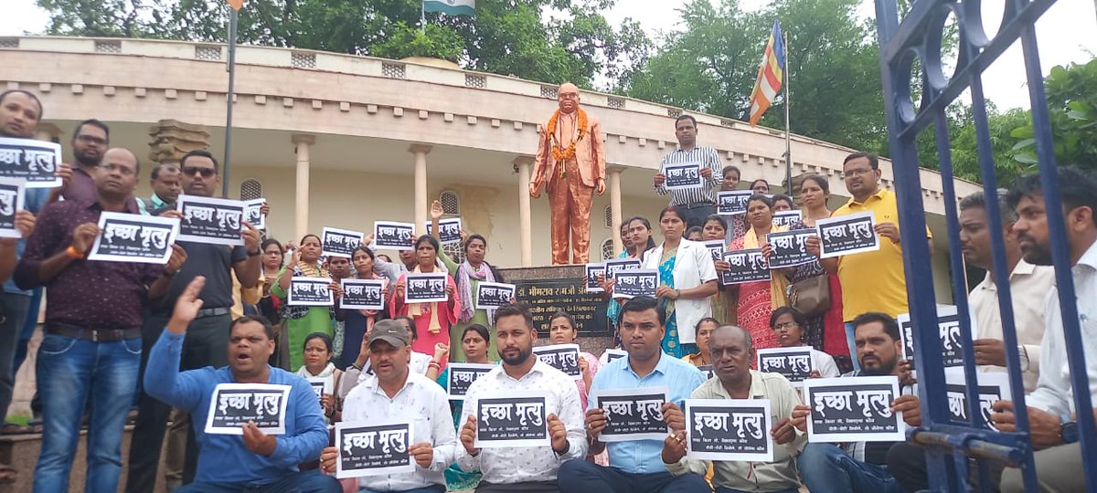 SurajSi46551933's tweet image. #इच्छा_मृत्यु_की_मांग

छत्तीसगढ़ के संविदा कर्मचारी बीजापुर में 211 बर्खास्त हुए कर्मचारियों के विरोध में राजभावन #इच्छा_मृत्यु की मांग करने के लिए पहुंचे। 

211 परिवारों का रोजगार छीन लेने वाली सरकार के खिलाफ आज घड़ी चौक में सैकड़ों संविदा कर्मचारी उपस्थित हुए। जिसमें उन्होने…