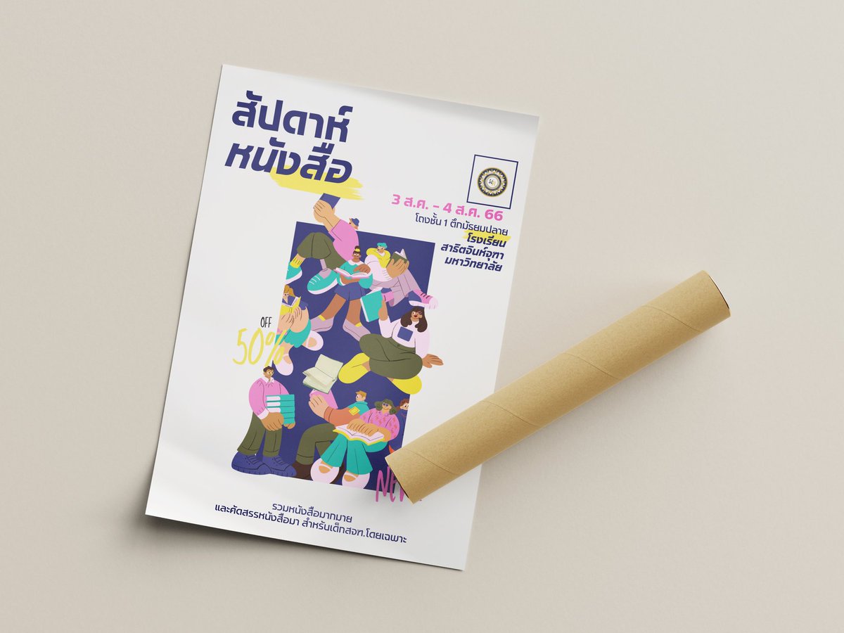 สาธิตจินห์จุฑามหาวิทยาลัย tweet media