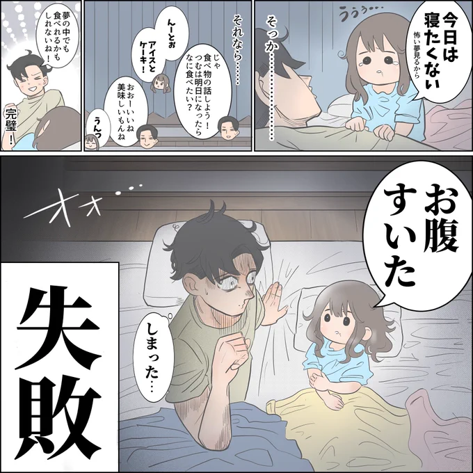 ミッション失敗