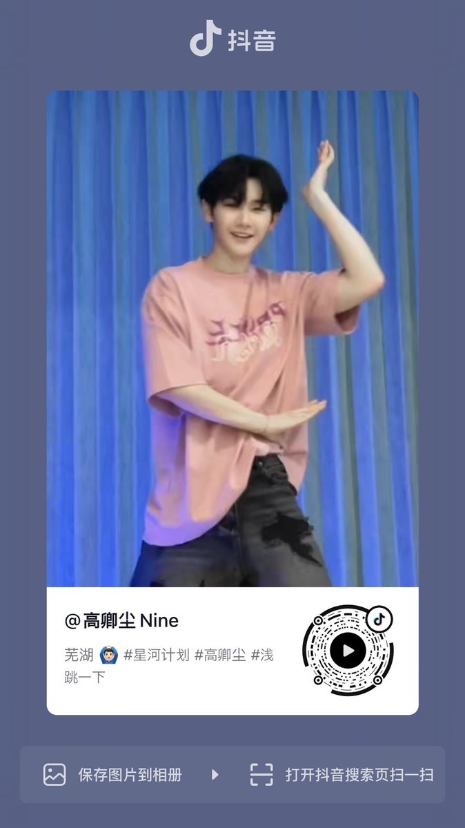 NineOfficial_TH's tweet photo. 2023.08.01 || Nine's Douyin update 

🔗 https://t.co/a37FKUW2L2

#นายท่านกรชิต #高卿尘
#GaoQingchen  
@naninenai99 https://t.co/dJfWEq1i1o