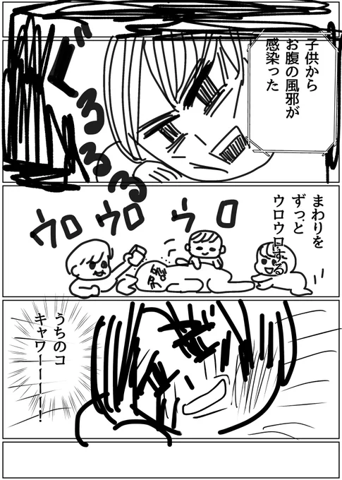 人差し指で描きました。お腹痛い。
