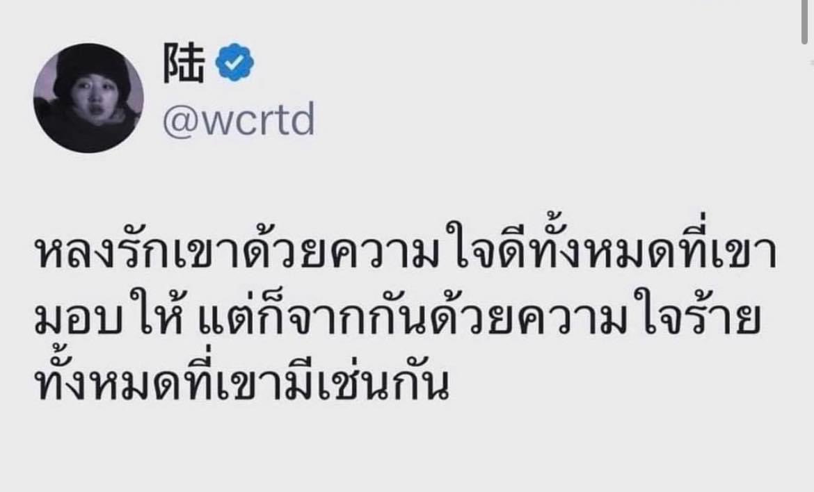 Auntybah's tweet photo. ใช่ แกใจดีที่ให้เราอยู่กับแก แล้วแกก้อใจร้ายที่ให้อีกคนอยู่ด้วยเช่นกัน #อดีตที่จดจำไม่ลืม https://t.co/I8XE3tAl04