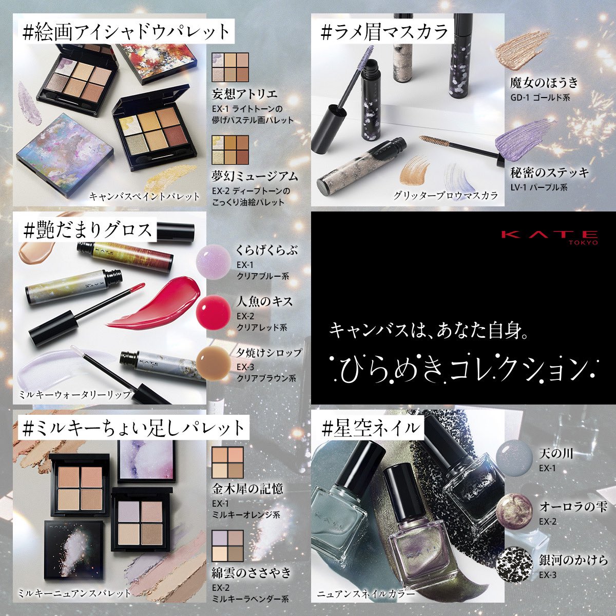 ちょっとだけKATEの話を聞いてほしい NEW9.23数量限定 #ひらめき