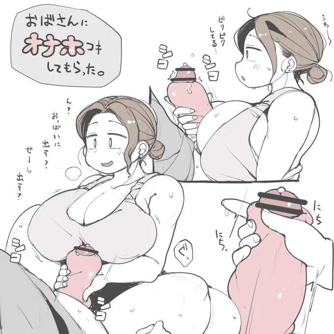 お盆休みに帰省する時だけ会う叔母さんは指一本触れさせてくれないけどオナホコキだけはしてくれる 
