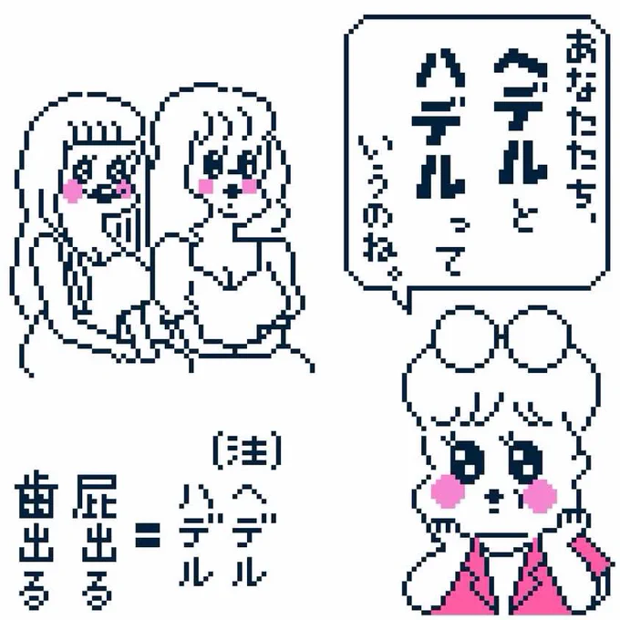 以前ファンアートをいただいたときに「ゲームみたいでいいですね✨」って言ったら、本当にゲームっぽく作ってくれた。すごい。