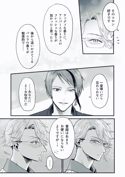 つづき(7/7) 