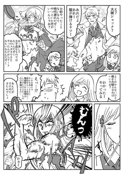前に似たようなの土さんで描いてるけど、公式筋肉キャラ(?)になったガリでも大破ショック 