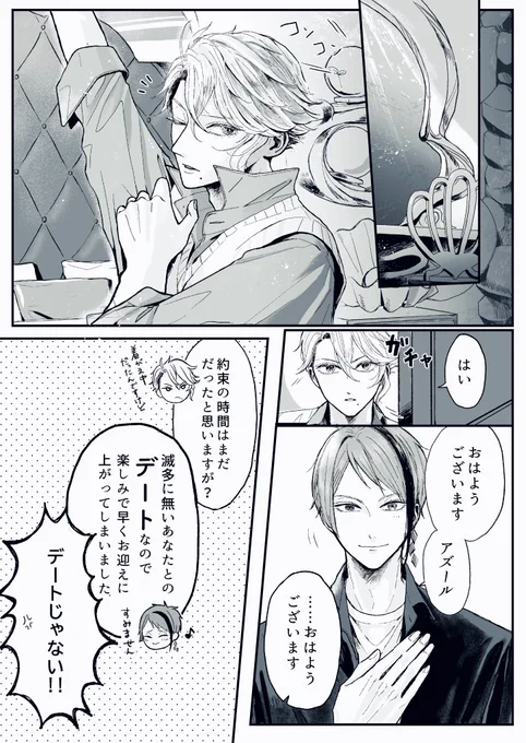 僕タコ2お疲れ様でした! 
展示していた、お互いに好意はあるけど付き合ってないジェイアズのコロンにまつわる話です。 (3/7) 
#僕タコ2再放送 