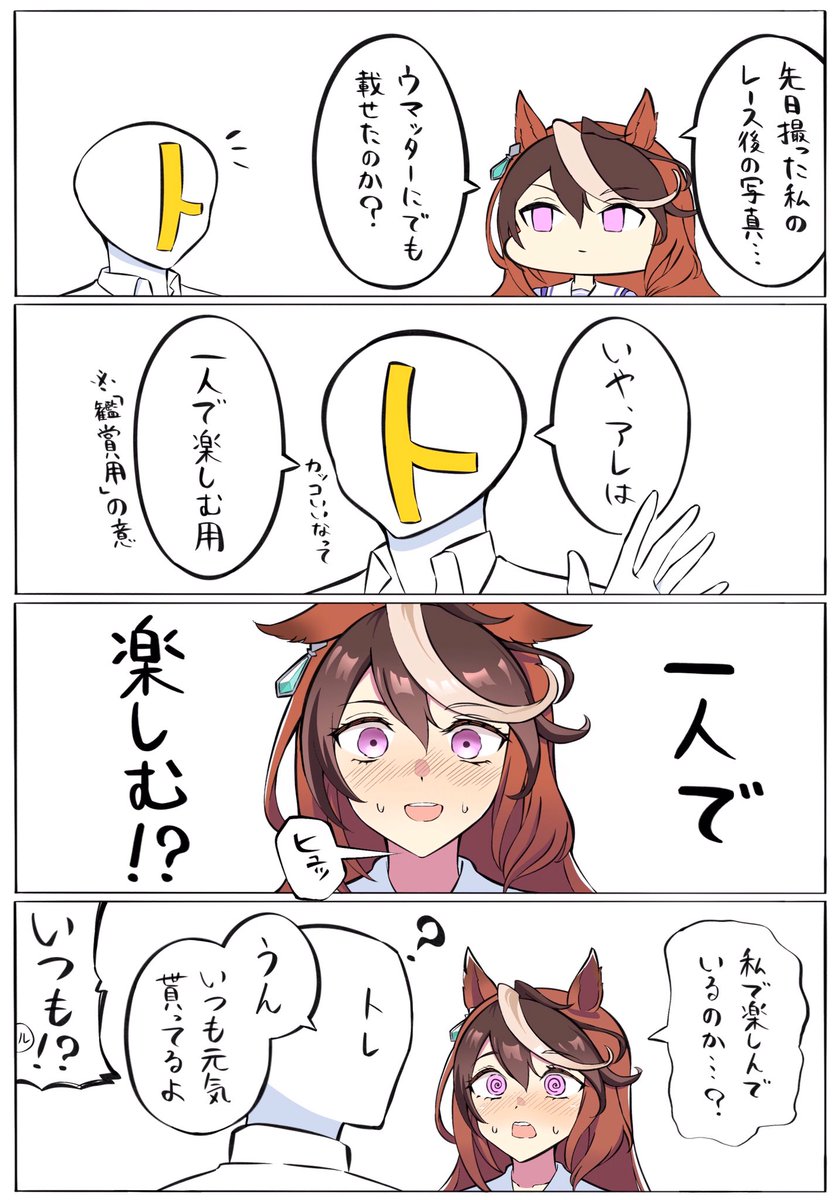 楽しむ用