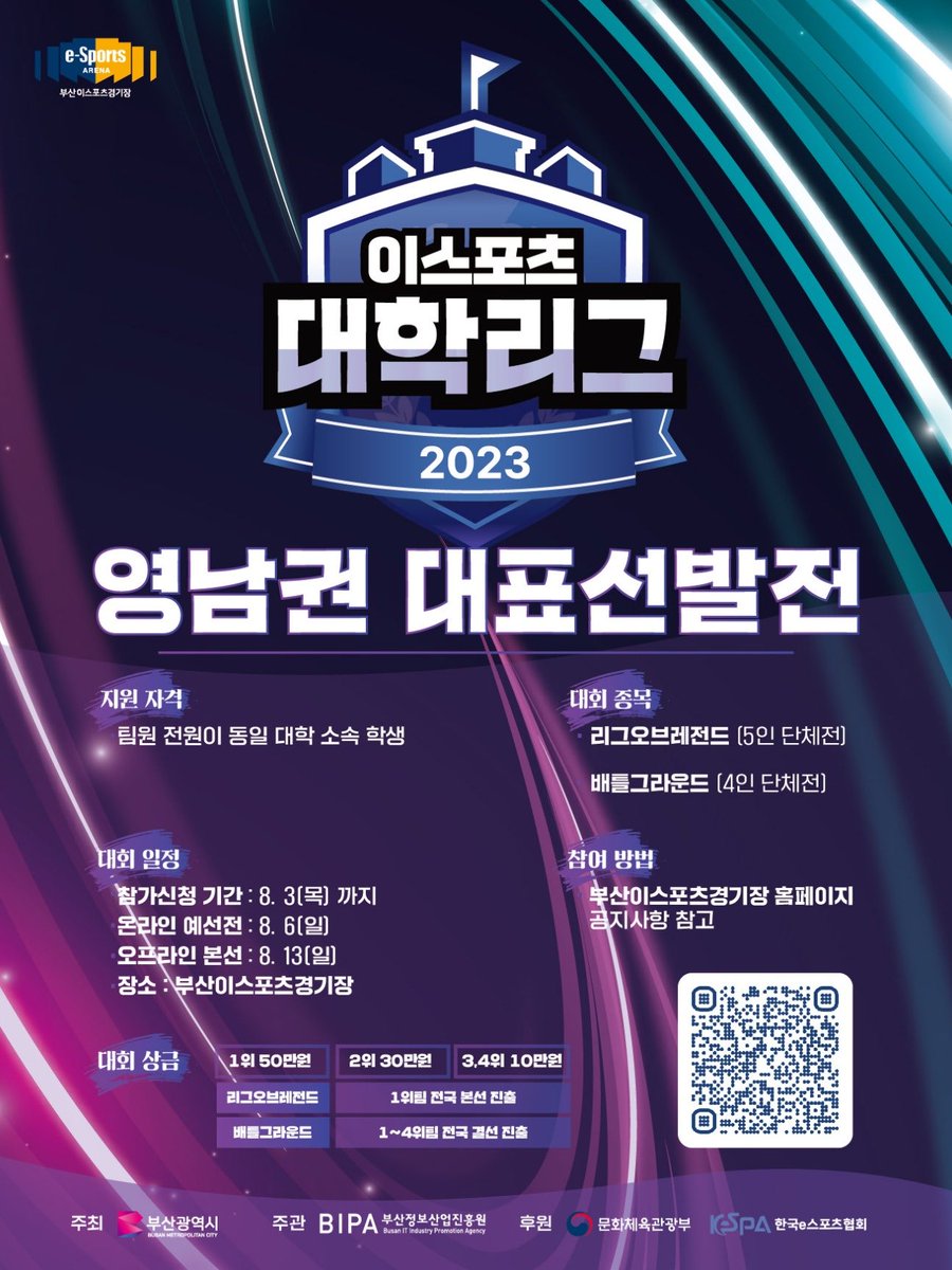 ※ 참가신청링크 ※
(리그 오브 레전드)
url.kr/bqv3ho

(배틀그라운드 PC)
url.kr/wg6o1e