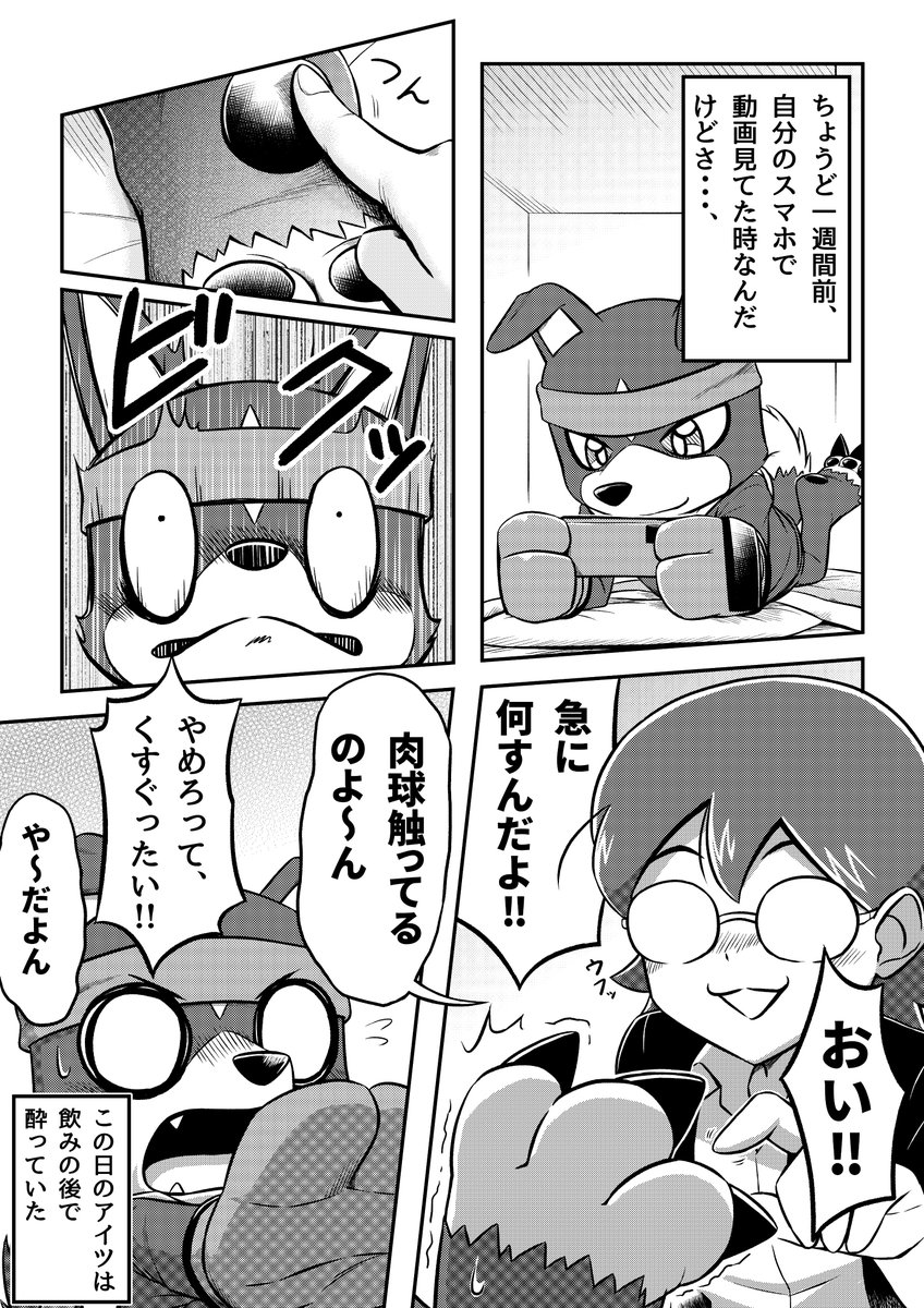 デジモンたちの集会(2/9) #デジモン #Digimon