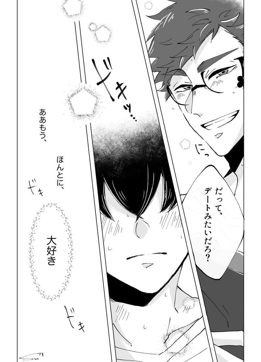 #twstプラス トレ監とお買い物(2/4)
※監督生の容姿あり 
