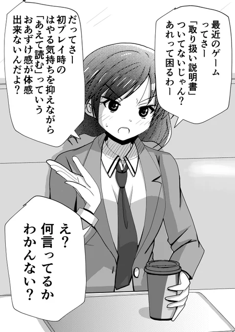 この気持ち、わかんないかなー。