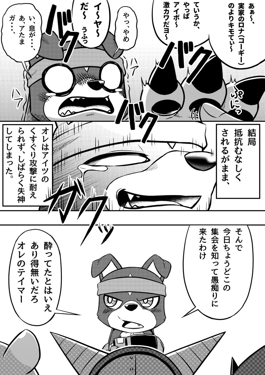 デジモンたちの集会(3/9) #デジモン #Digimon