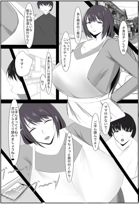 【オリジナル】貞淑な専業主婦の蛮行 3ページ完全版が支援サイトにて公開されています!是非ご確認くださいませ!

https://t.co/WavCY8YjGH

https://t.co/twLAeZUkmq

https://t.co/4OiiJKts2c 