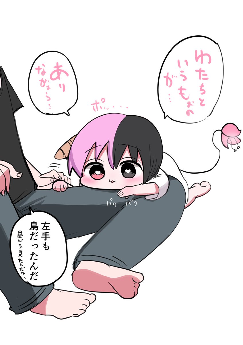 鳥ハーフサキュバス🦆 