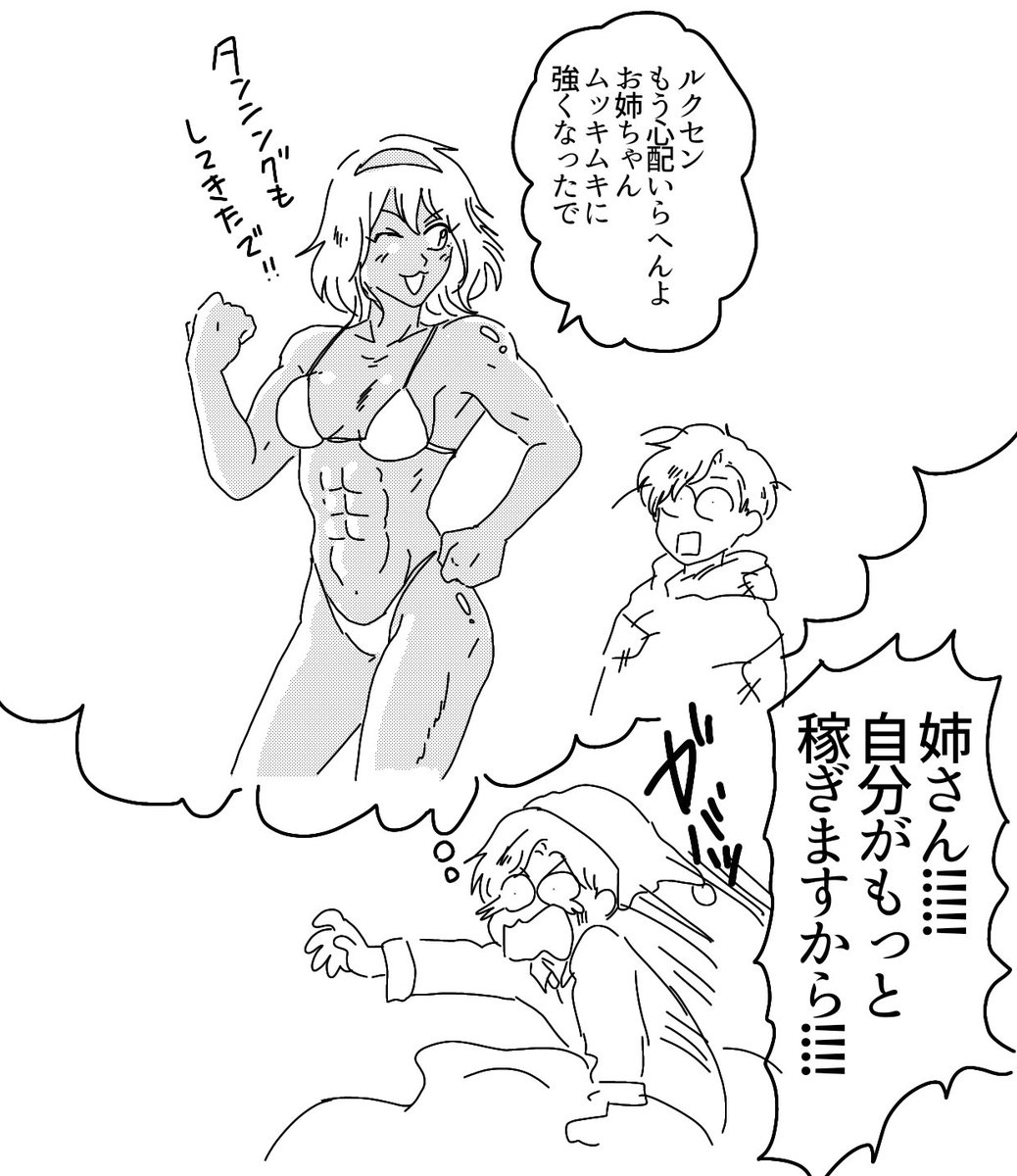公式筋肉といえばベルベル
(過去絵) 