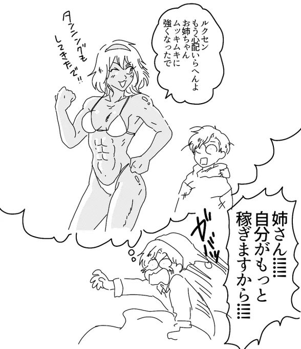 公式筋肉といえばベルベル
(過去絵) 