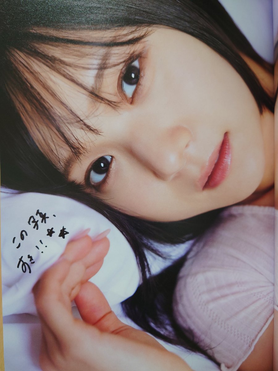 Berryzknight's tweet photo. 帰ったら届いてました🥰
残念ながら発売イベには行けませんでした😅
2枚目は見開きなんですが😃
実に…ねぇ😁
#稲場愛香
#juicejuice
#Loveperfume https://t.co/51q9VD8wuk