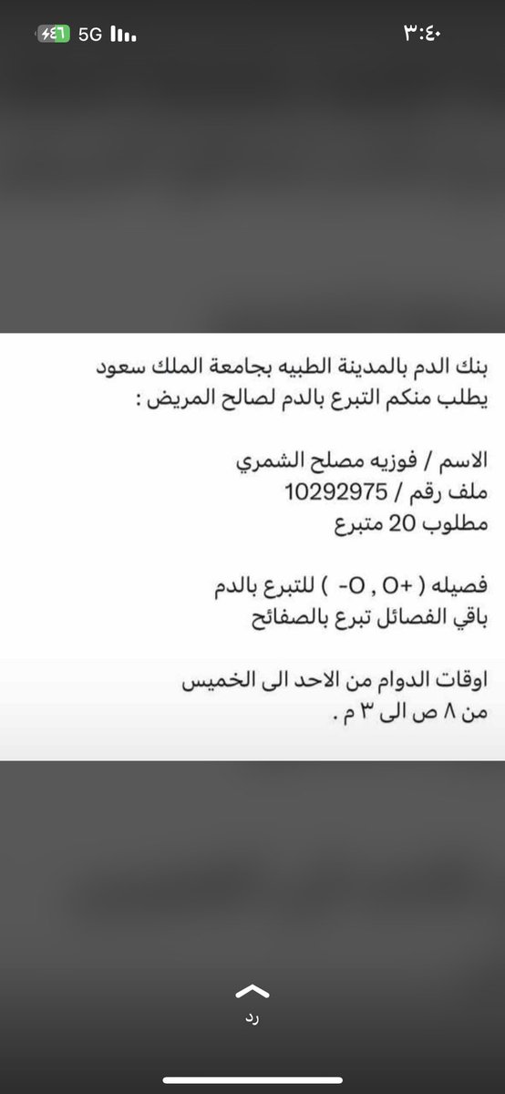 AShmmry's tweet photo. لا حرمكم الله الأجر و الله يشفي مرضانا و مرضى المسلمين اجمعين يارب https://t.co/huOh3k3owg