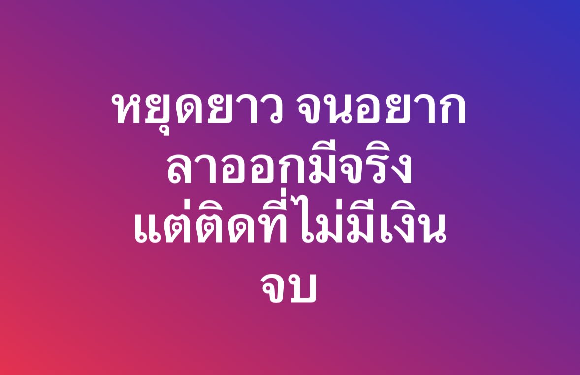 ꔛ 𓈒 ปลอบใจ tweet media