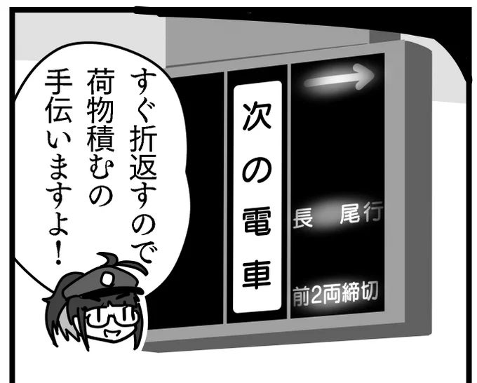 吹き出しにミニキャラ付けるヤツ超便利なんだけど、どこの漫画からはじまった表現なんだろ(ゆるキャンの印象しかないがもっと遡れるやつやろ・・・?)