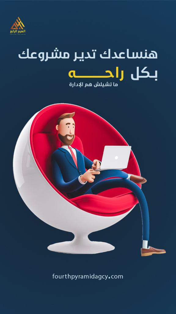 Fourthpyramid14's tweet image. #سر_نجاح أي مشروع معانا 📷📷
📷 ولان الخبرة دايما بتفرق دلوقتي تقدر توصل منتجك للعميل بكل سهولة
كل اللي عليك إنك تعرفنا بتقدم إيه والهرم  هتظهرلك خدمتك بأحسن صورة و بشكل إحترافي
📷 التسويق هيبقا اخر مشاكلك
في الهرم الرابع ( هنوصلك للعميل ونوصل العميل ليك 📷)
#Likepost #Liked