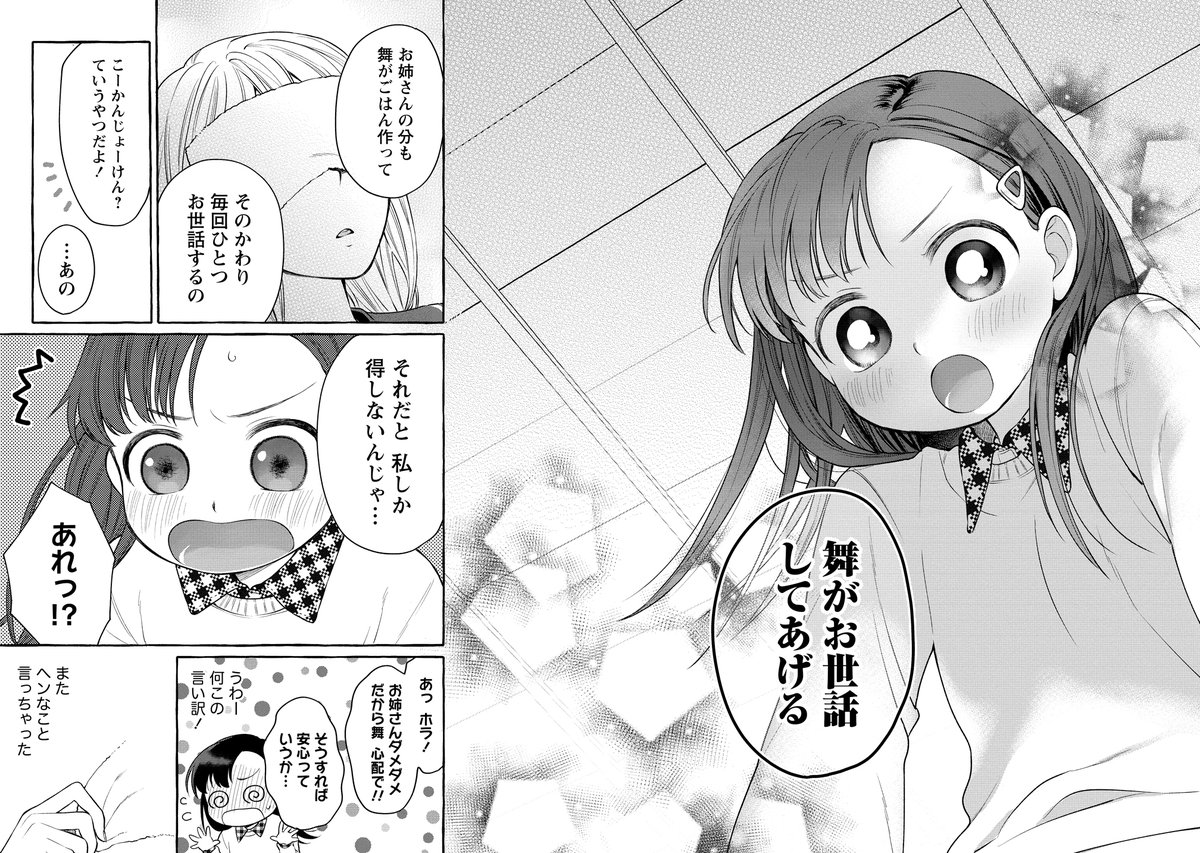 (7/7) 