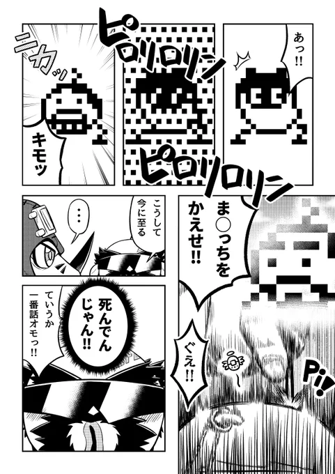 デジモンたちの集会(8/9) #デジモン #Digimon
