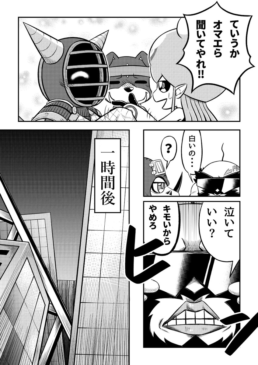 デジモンたちの集会(8/9) #デジモン #Digimon