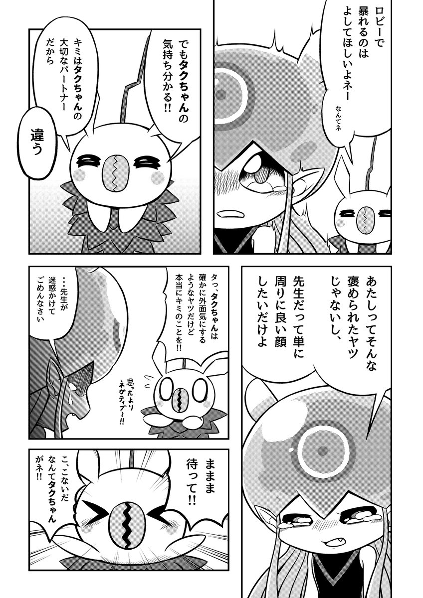 デジモンたちの集会(6/9) #デジモン #Digimon