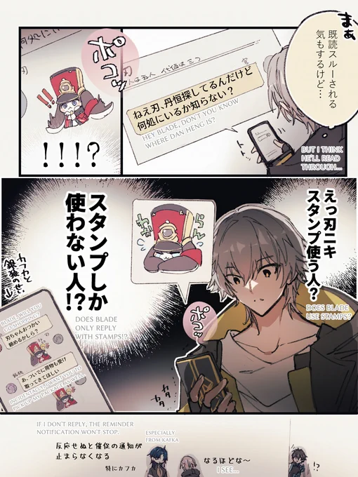刃からメッセージが来ないのでこっちから送ってみた 