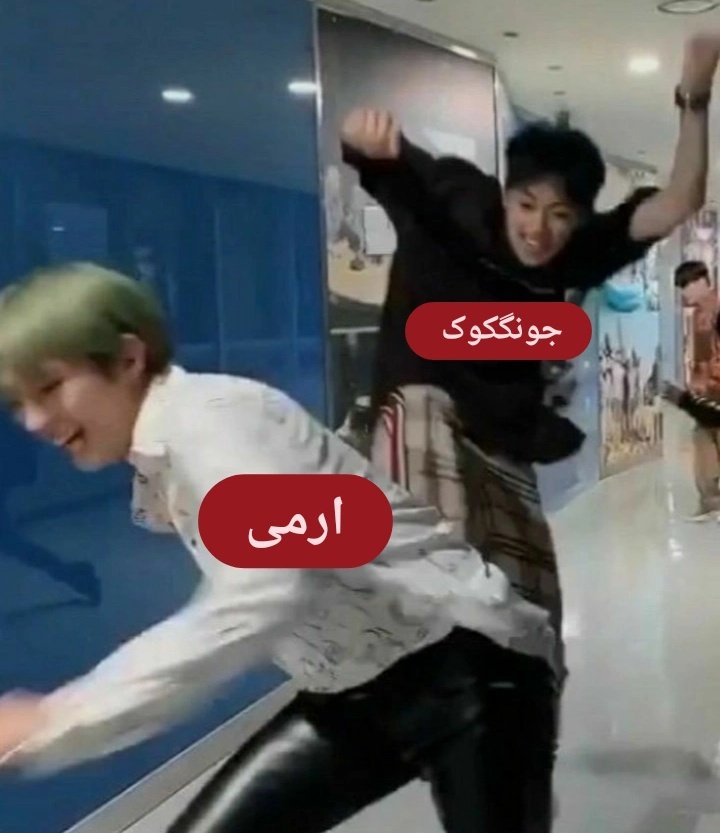 armybts1671's tweet photo. دفعه بعدی ک ارمی جونگکوک رو ببینه: 
جونگکوک داداش چ خبر از تیک تاک🤣
جونگکوک : https://t.co/MDHC1LobEb
