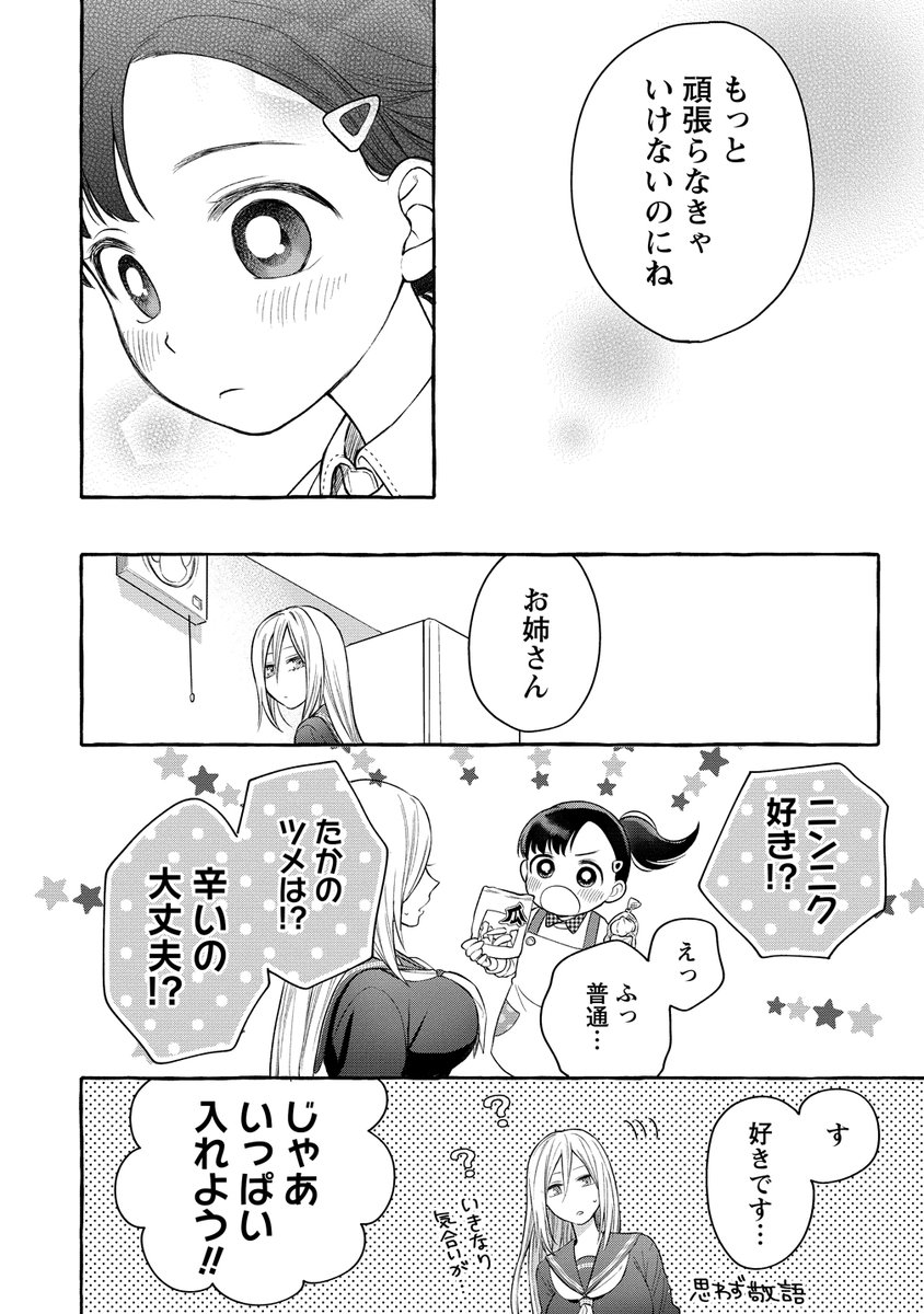 (5/7) 