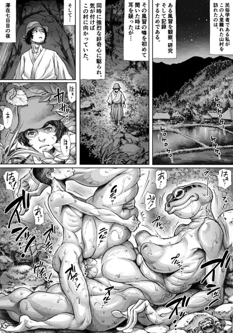 MAC氏https://t.co/2jSn80SYcvが生んだ素晴らしいキャラクター&amp;設定を漫画化していきます。完全に見切り発車でどこまで描けるかは分かりませんが、月1ページから2ページのスパンで公開していきます。 