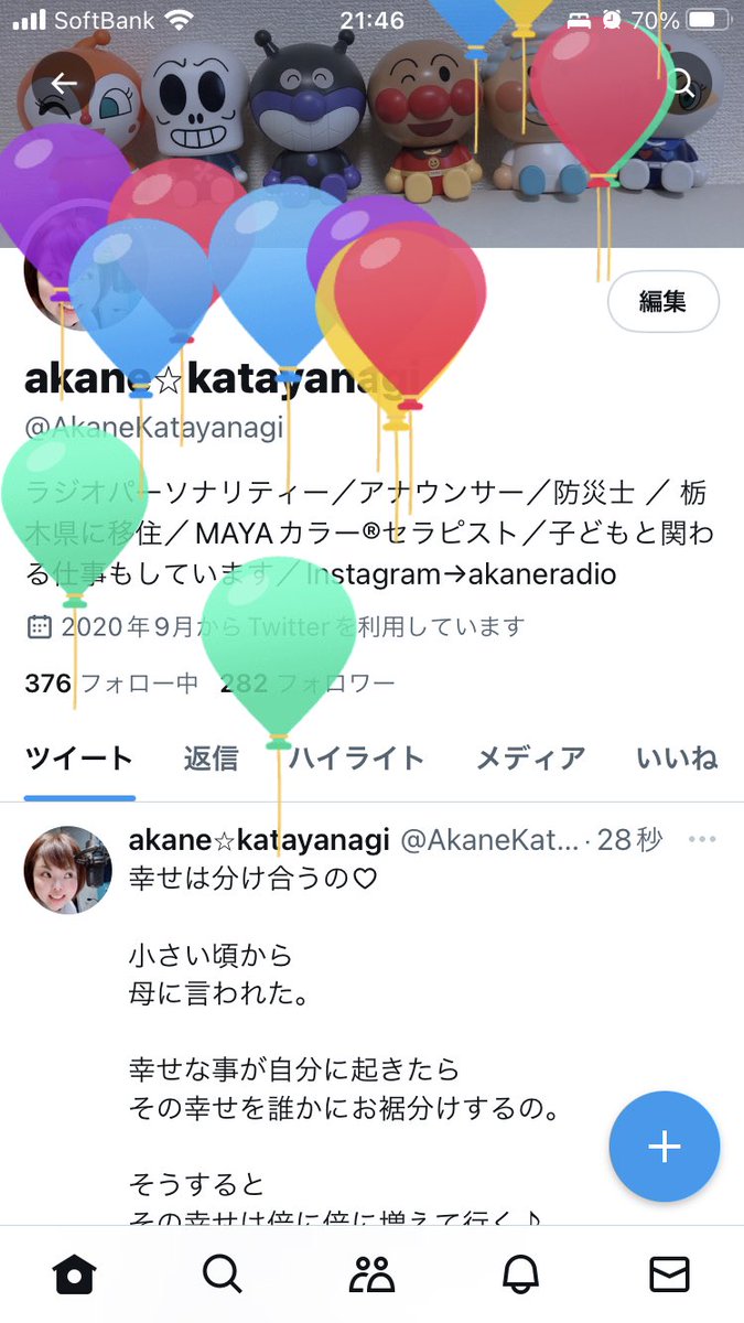 akane⭐︎katayanagi tweet media