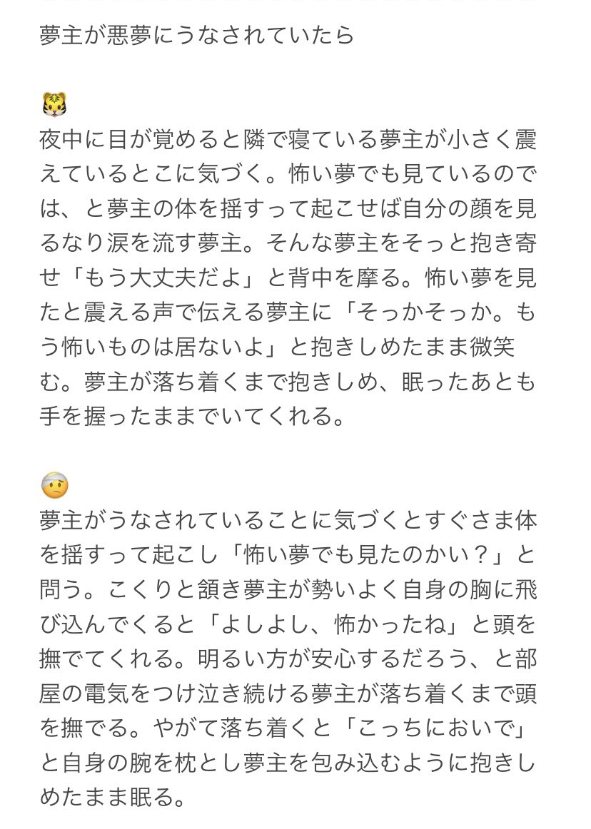 raika_bsd0730's tweet photo. 『夢主が悪.夢にうなされていたら』
🐯／🤕／👓📕／👓🍬／❄️🚹／😈／🎩／🍅

リプツリー
🌰／👂⚔️／🍮💪(⚔️)

 #文ストプラス  #bnstプラス https://t.co/qNU09efsoS