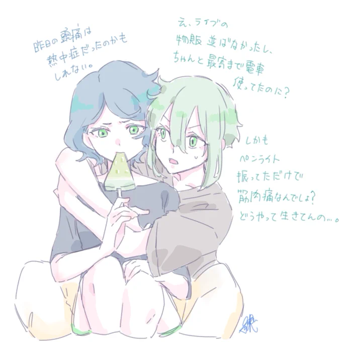 助骨が痛いよ。
