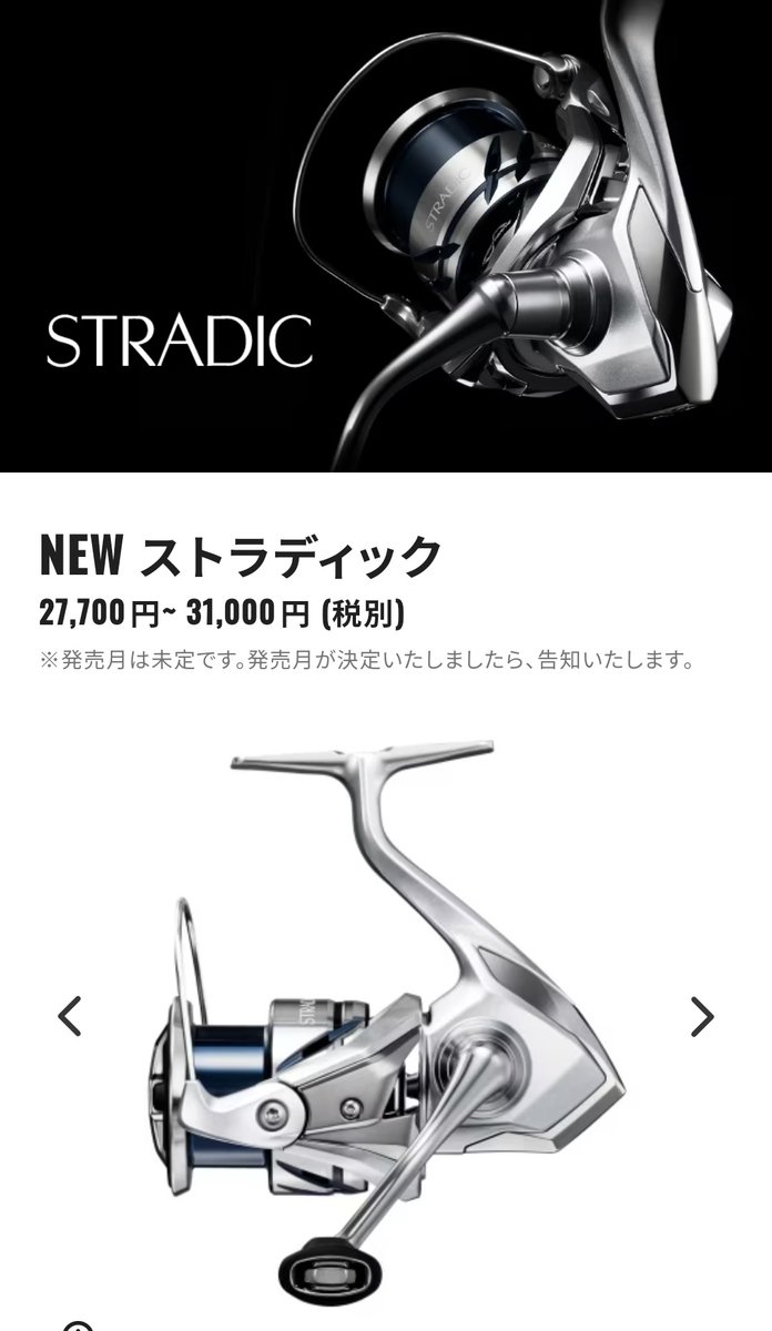 st_c335s's tweet photo. 発売いつなんやろ 触ってみたい♪
#ストラディック
#STRADIC https://t.co/pTAjaKdOgt