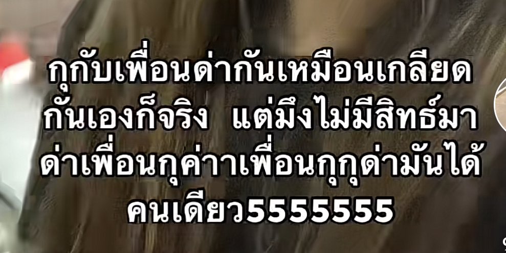 จริงมาก