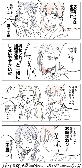 水着