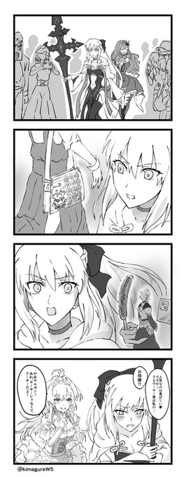 モルガン陛下もドキドキ!FGO夏祭り #FGO #FGO8周年