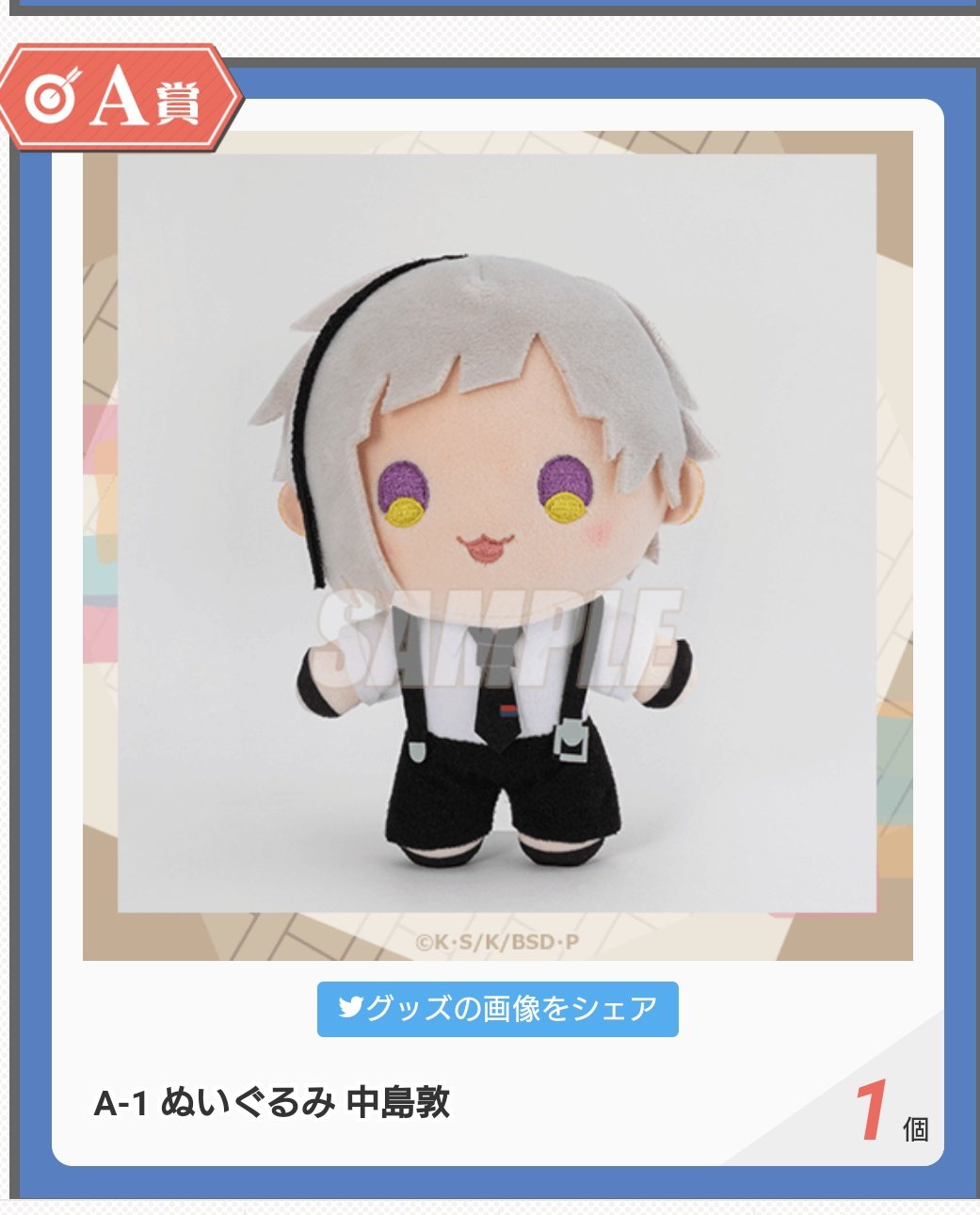 着せ替えっこぬいぐるみくじ - Search / X