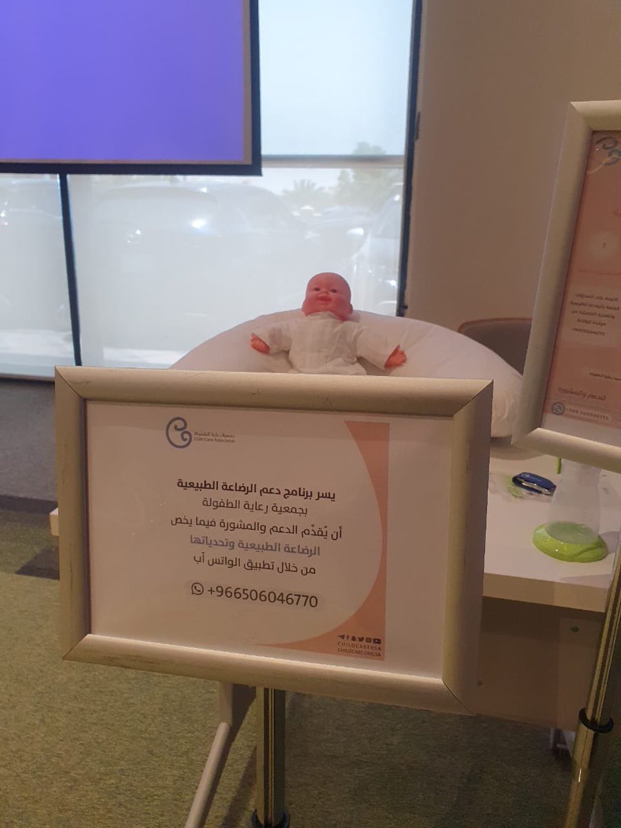ChildCareKSA's tweet photo. 📌تغطية ورشة عمل

قامت #جمعية_رعاية_الطفولة بالتعاون مع #هيئة_الغذاء_والدواء بتفعيل ورشة عمل بعنوان "أبجديات الرضاعة الطبيعية" تزامناً مع #الاسبوع_العالمي_للرضاعة_الطبيعية 

#يرضعن_أولادهن
#الاسبوع_العالمي_للرضاعة_الطبيعية https://t.co/32SCE7fwaJ