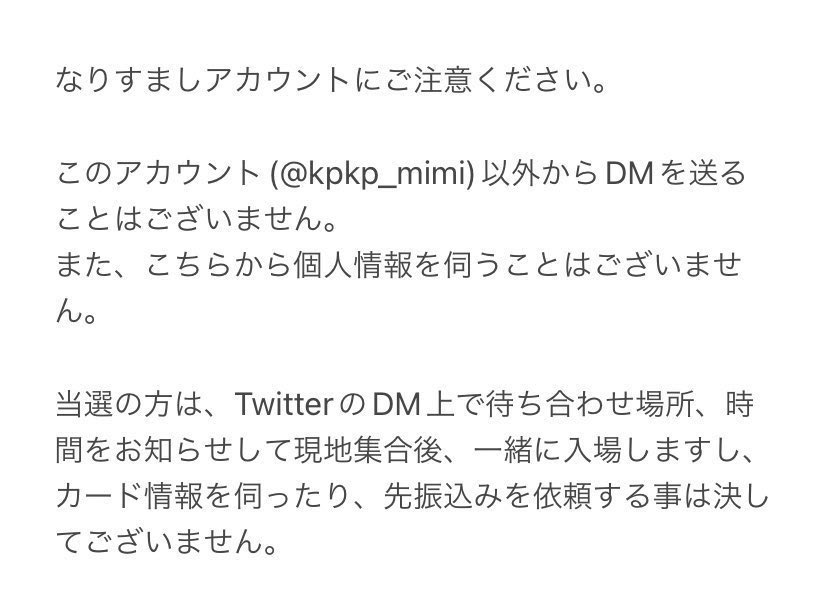 kpkp_mimi's tweet photo. 🖤同行募集
King&amp;Prince ピース

譲 宮城 8/27昼

🖤同行　(2名義中二番手)

定価＋手数料

希望者の方は【フォロー＆RT】

⚠️DMは送らないでください
抽選です
当日同時入場/手渡し
同担拒否の方はご遠慮ください🙇‍♀️

#キンプリ譲　#キンプリ交換
#キンプリ求 https://t.co/a00T51WiEc