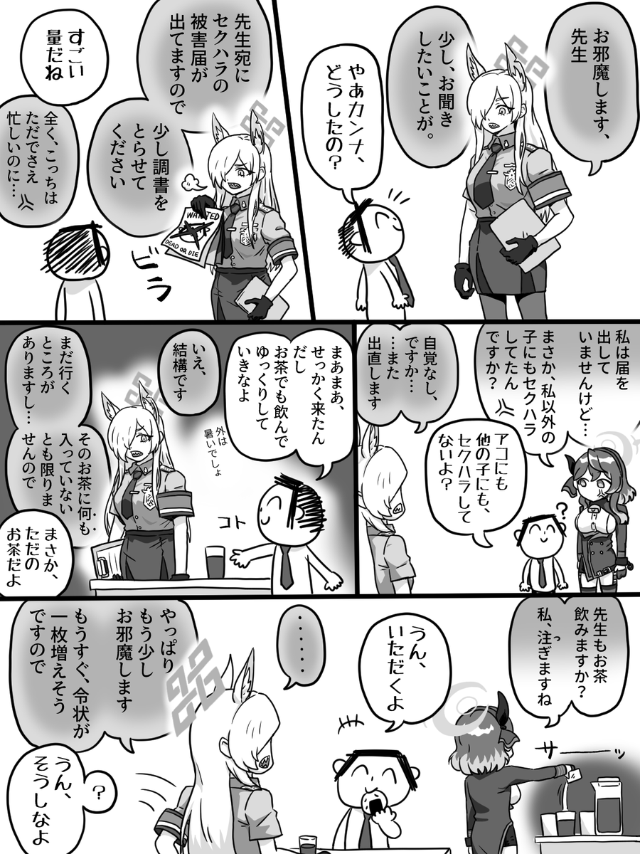 尾刃カンナさんと天雨アコさんの漫画を描きました。  #ブルアカ