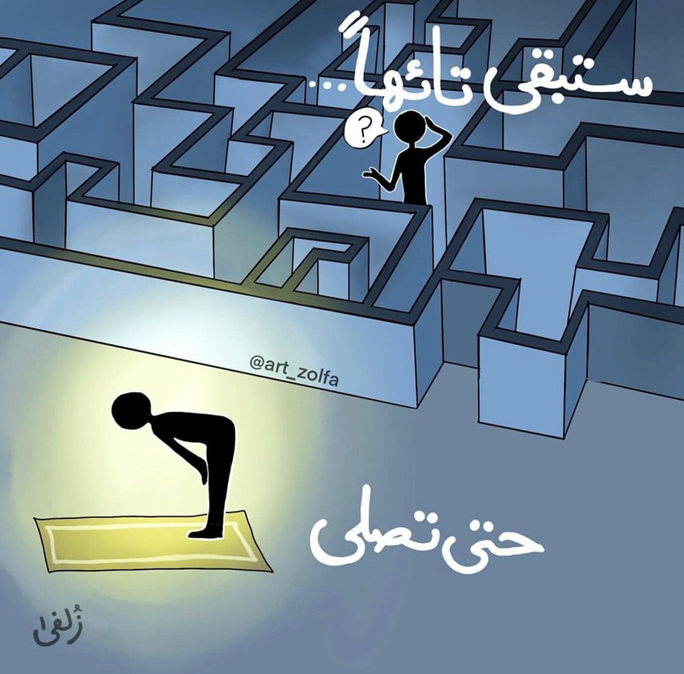 B1n4n's tweet photo. ستبقى تائهاً حتي تصلي https://t.co/DmfaYXxOPX