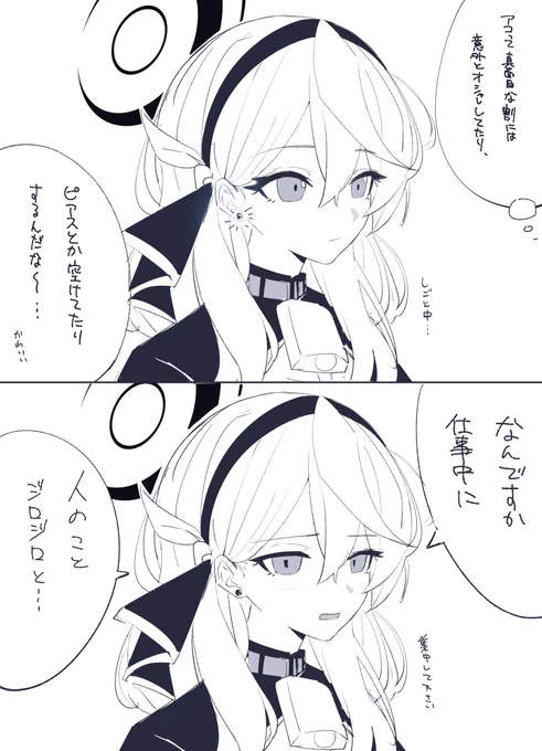 カヨアコ概念rkgk